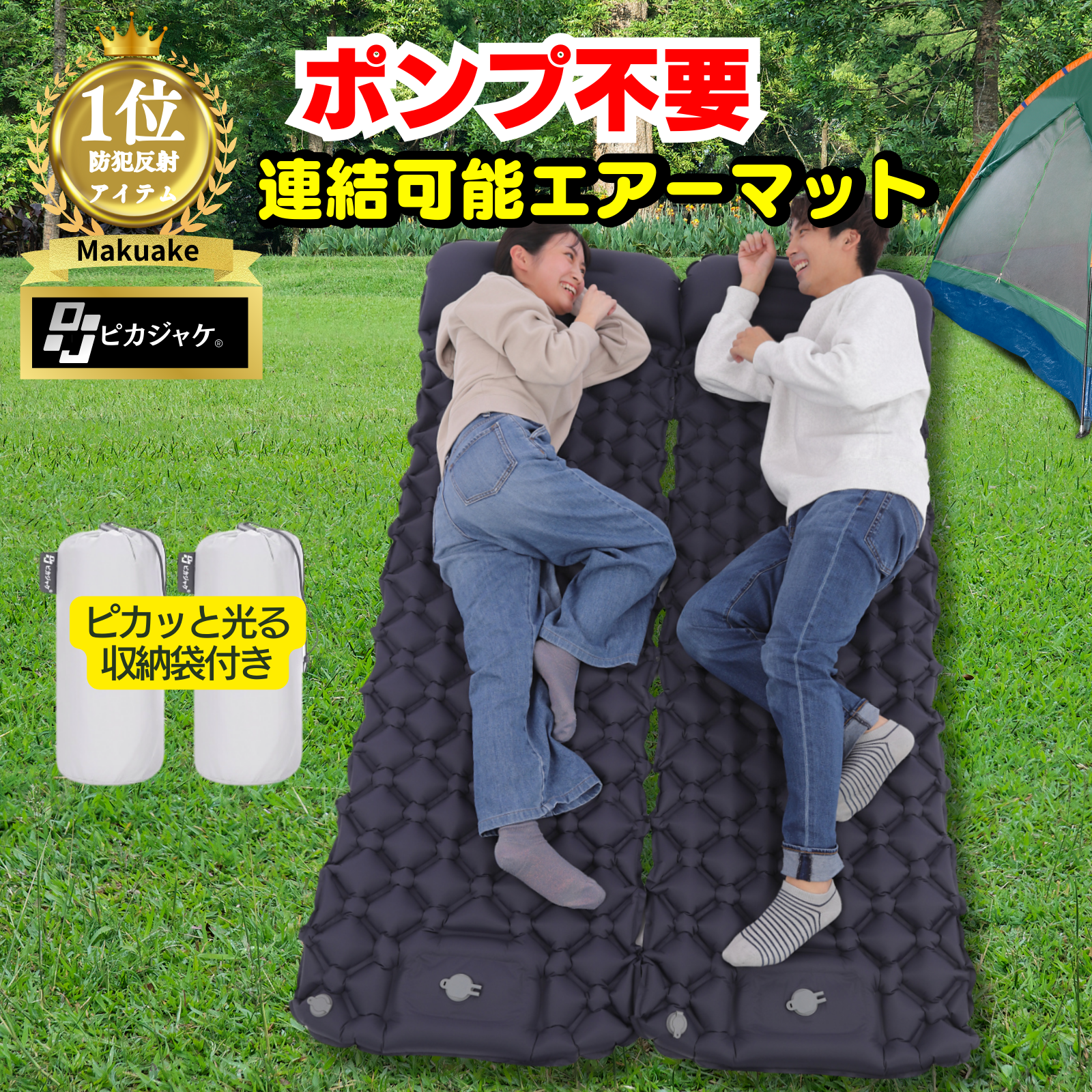 エアーマット 足踏み式(ポンプ不要)反射袋付き – 【防災防犯.com エアーマット 足踏み式(ポンプ不要)反射袋付き – 【防災防犯.com