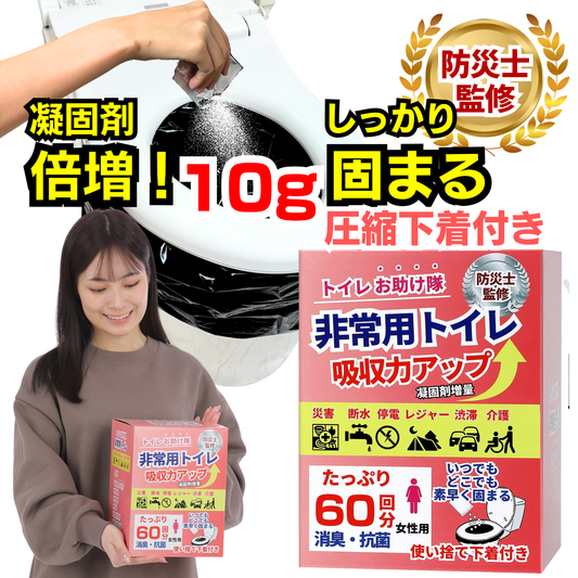 非常用トイレ 60回分 女性用