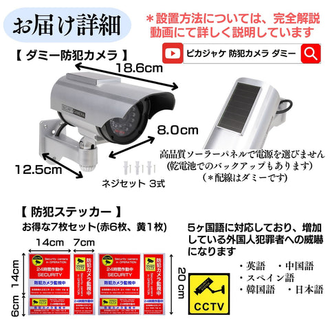 ダミー防犯カメラ 【カメラ単体】  防犯ステッカー付き